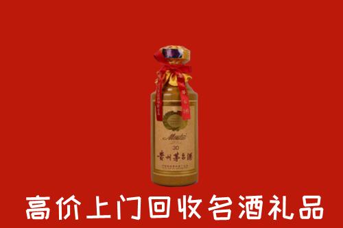 高价求购：毕节金沙回收30年茅台酒