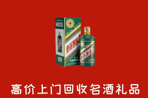 毕节金沙回收五星茅台酒