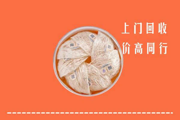 高价求购：毕节金沙回收燕窝
