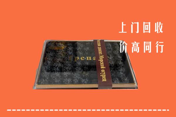 毕节金沙回收礼盒海参