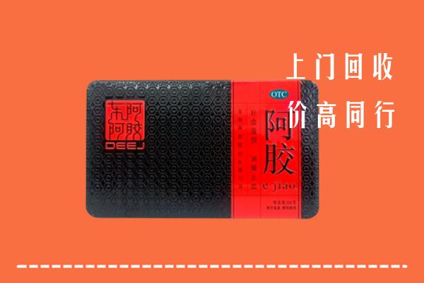 毕节金沙回收阿胶